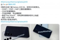 三星Galaxy A55 5G 手机的真机照片曝光，后置三摄像头