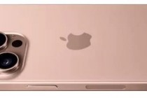 苹果即将发布的iPhone 16 Pro将采用全新的“玫瑰”色